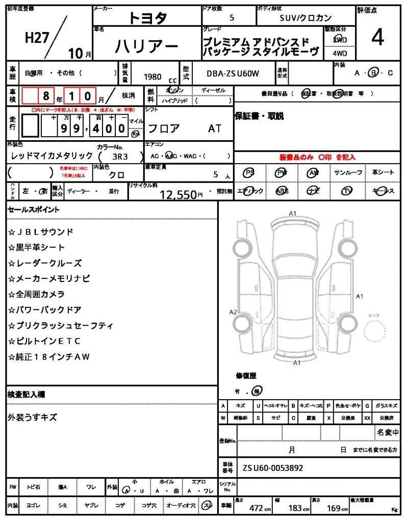 Ref:AUX-19708434 TOYOTA HARRIER 2015 - Image 10