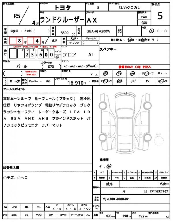 Ref:AUX-19708447 TOYOTA LAND CRUISER 2023 - Image 21
