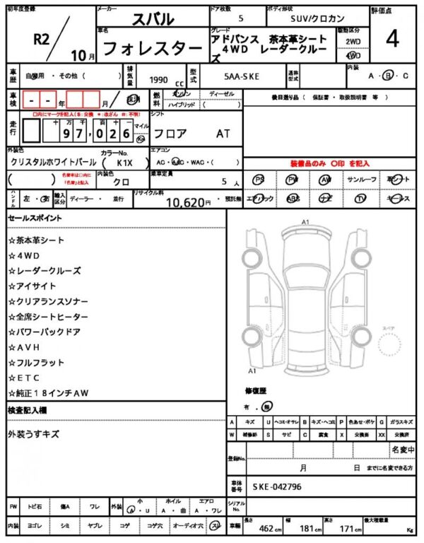 Ref:AUX-19708449 SUBARU FORESTER 2020 - Image 10