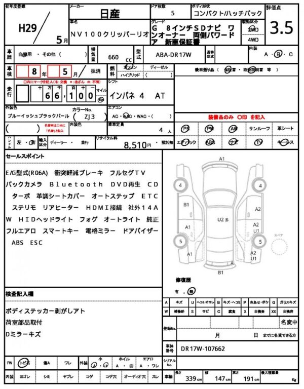 Ref:AUX-19710098 NISSAN NV100CLIPPER RIO 2017 - Image 21