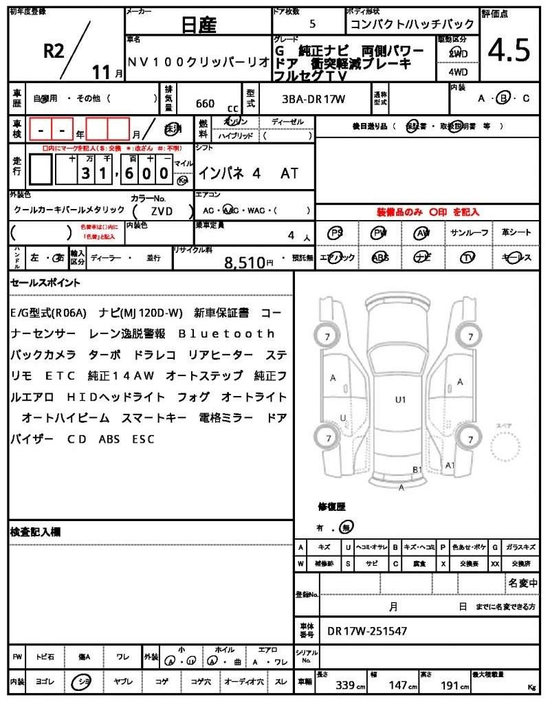 Ref:AUX-19710102 NISSAN NV100CLIPPER RIO 2020 - Image 21