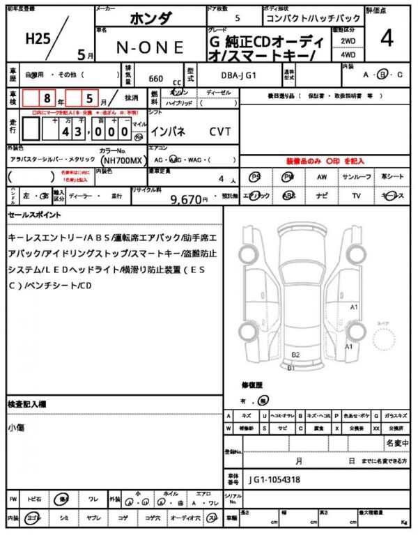 Ref:AUX-19710179 HONDA N-ONE 2013 - Image 21