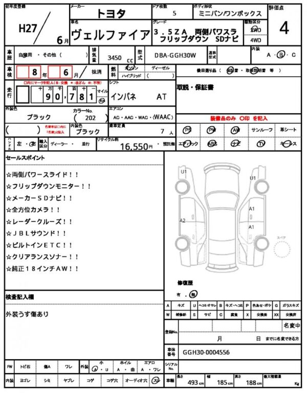 Ref:AUX-19711864 TOYOTA VELLFIRE 2015 - Image 10