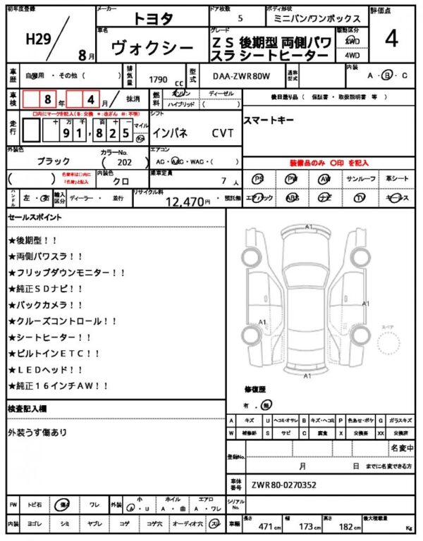 Ref:AUX-19711871 TOYOTA VOXY 2017 - Image 10