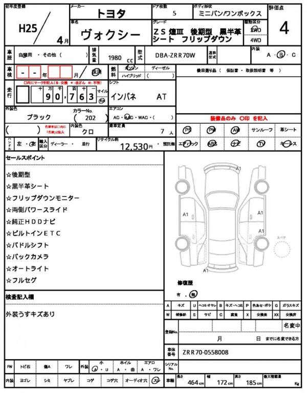 Ref:AUX-19711876 TOYOTA VOXY 2013 - Image 10