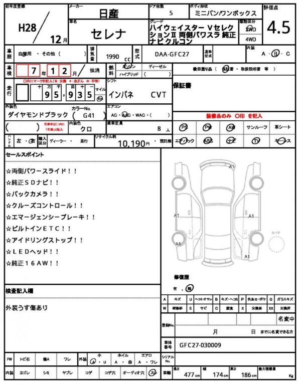 Ref:AUX-19711913 NISSAN SERENA 2016 - Image 10