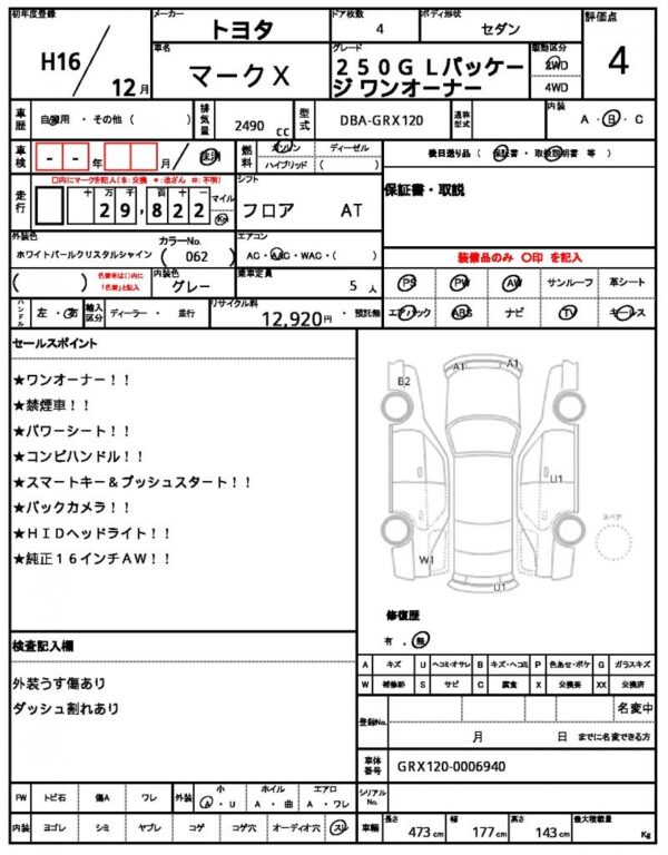 Ref:AUX-19712019 TOYOTA MARK X 2004 - Image 12