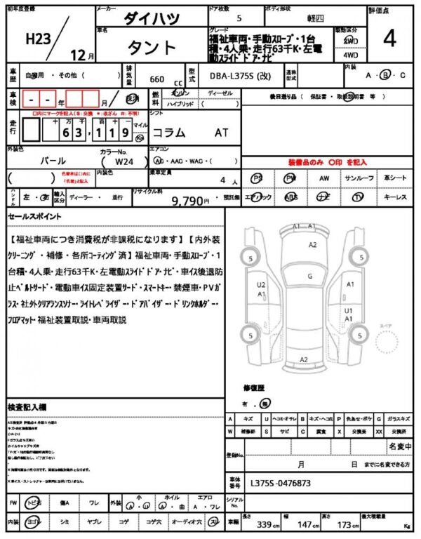 Ref:AUX-19712055 DAIHATSU TANTO 2011 - Image 21
