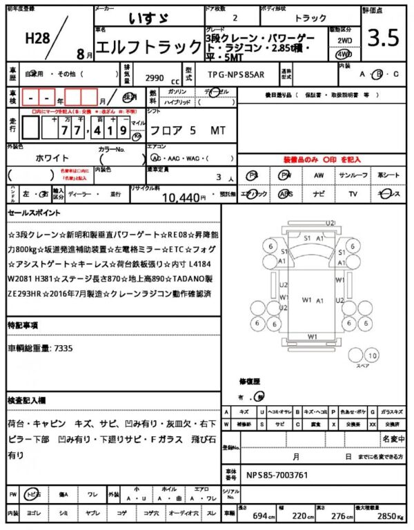 Ref:AUX-19712152 ISUZU ELF TRUCK 2016 - Image 21