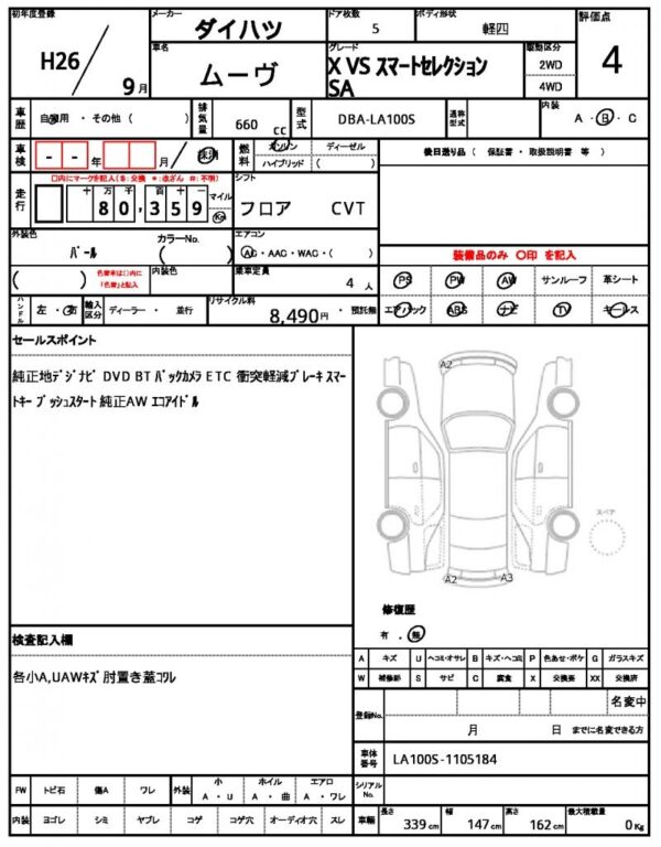 Ref:AUX-19712407 DAIHATSU MOVE 2014 - Image 21