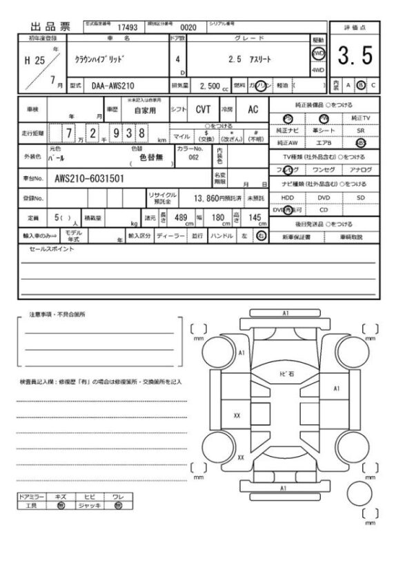 Ref:AUX-19712411 TOYOTA CROWN HYBRID 2013 - Image 20