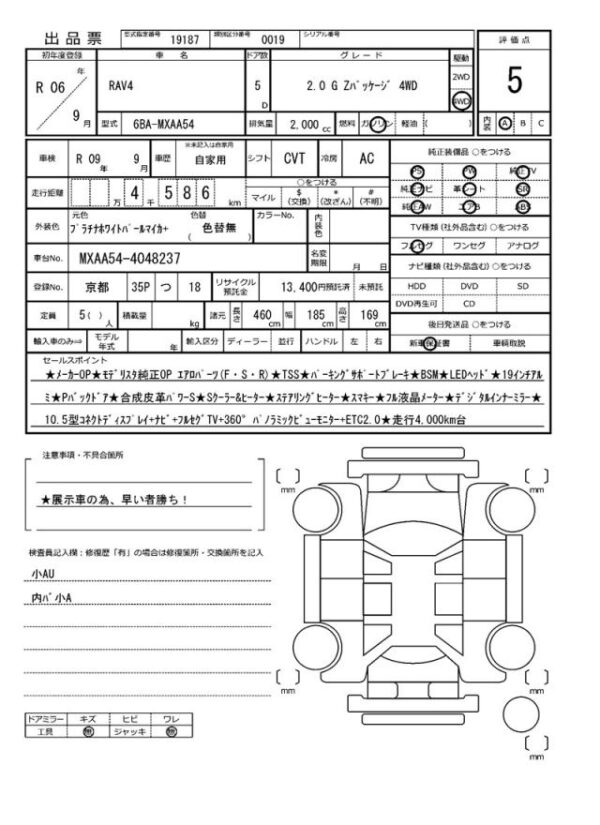 Ref:AUX-19712418 TOYOTA RAV4 2024 - Image 21