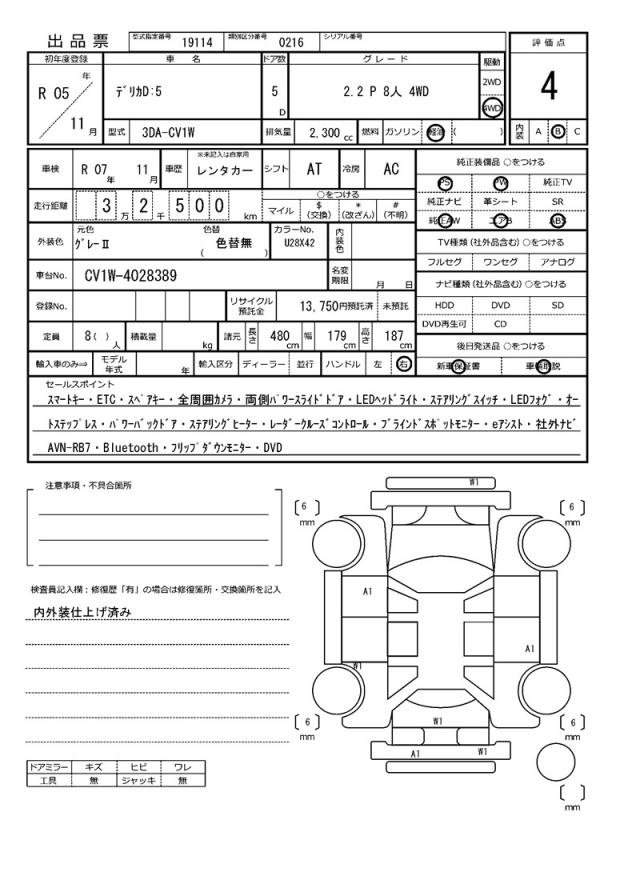 Ref:AUX-19712429 MITSUBISHI DELICA D:5 2023 - Image 21