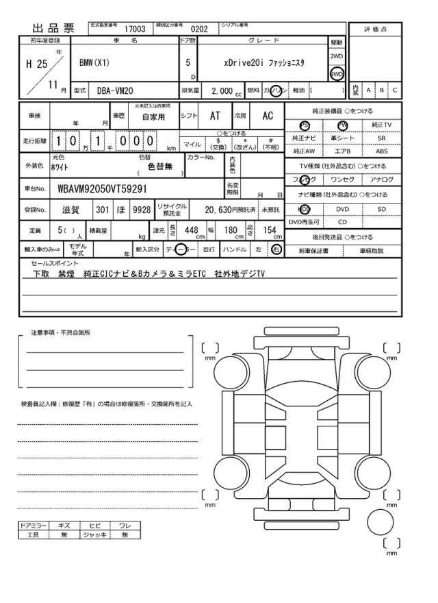 Ref:AUX-19712434 BMW X1 2013 - Image 20