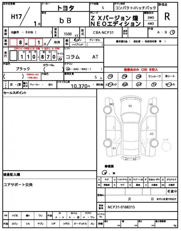 Ref:AUX-19713149 TOYOTA bB 2005 - Image 21