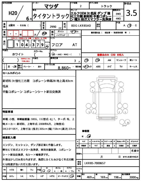 Ref:AUX-19713172 MAZDA TITAN TRUCK 2008 - Image 21