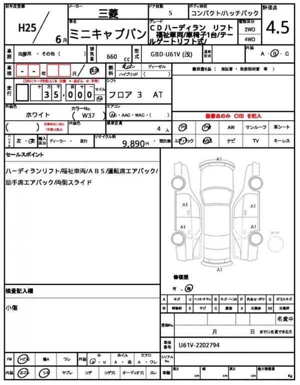 Ref:AUX-19714188 MITSUBISHI MINICAB VAN 2013 - Image 21