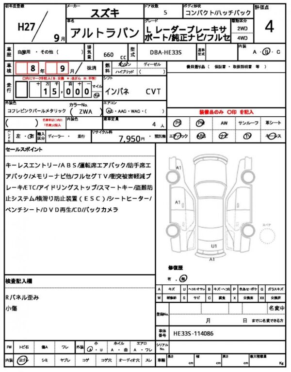 Ref:AUX-19714194 SUZUKI ALTO LAPIN 2015 - Image 21