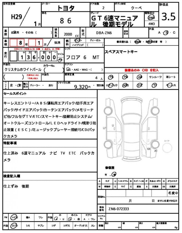 Ref:AUX-19715975 TOYOTA 86 2017 - Image 21