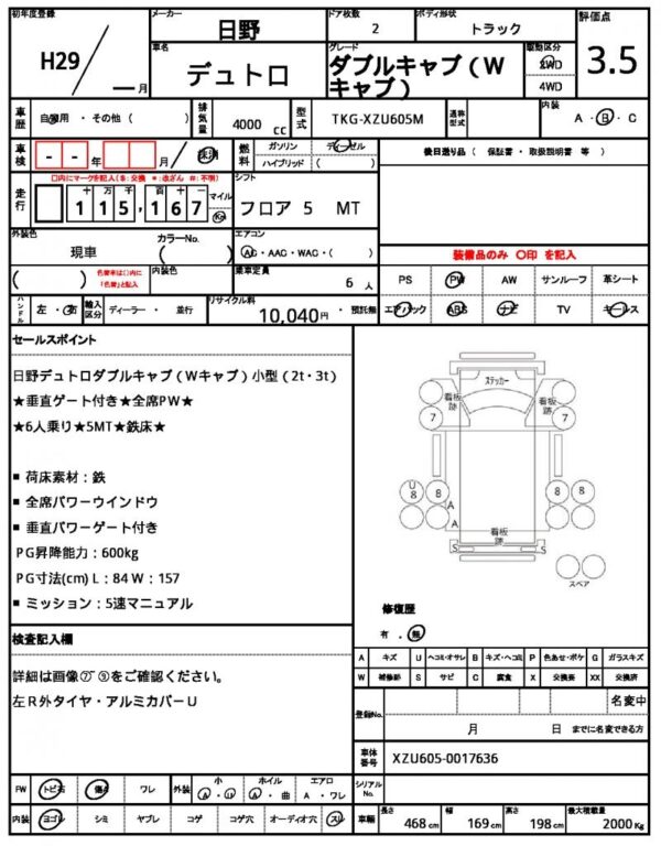 Ref:AUX-19719553 HINO DUTRO 2017 - Image 21