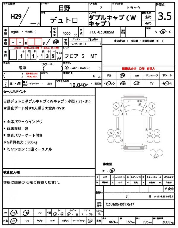 Ref:AUX-19719554 HINO DUTRO 2017 - Image 21