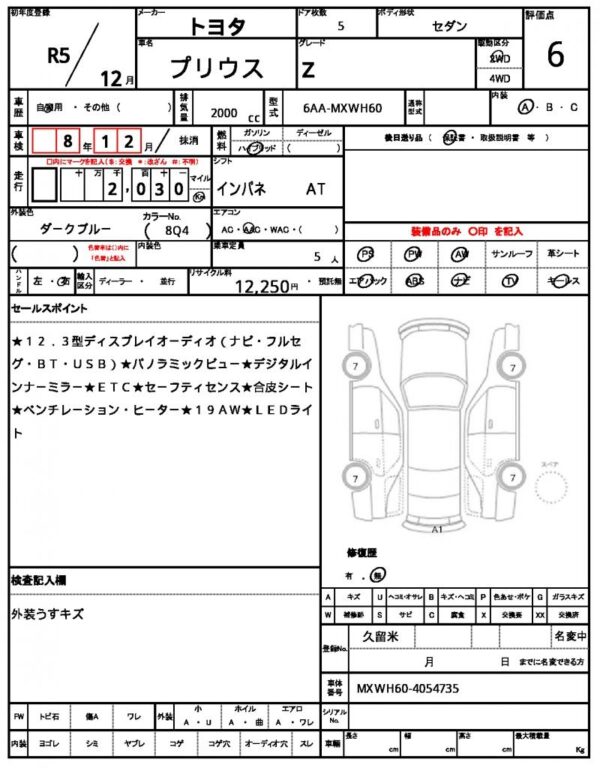 Ref:AUX-19719567 TOYOTA PRIUS 2023 - Image 21