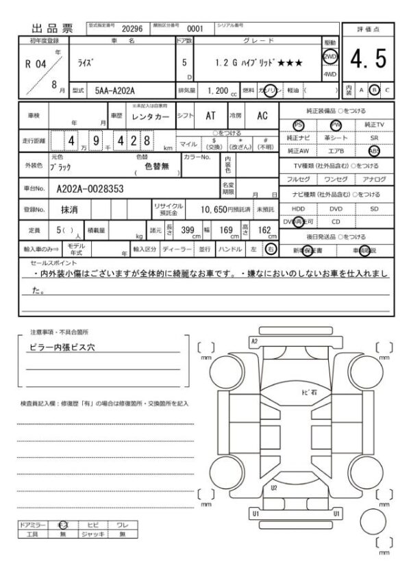 Ref:AUX-19719674 TOYOTA RAIZE 2022 - Image 20