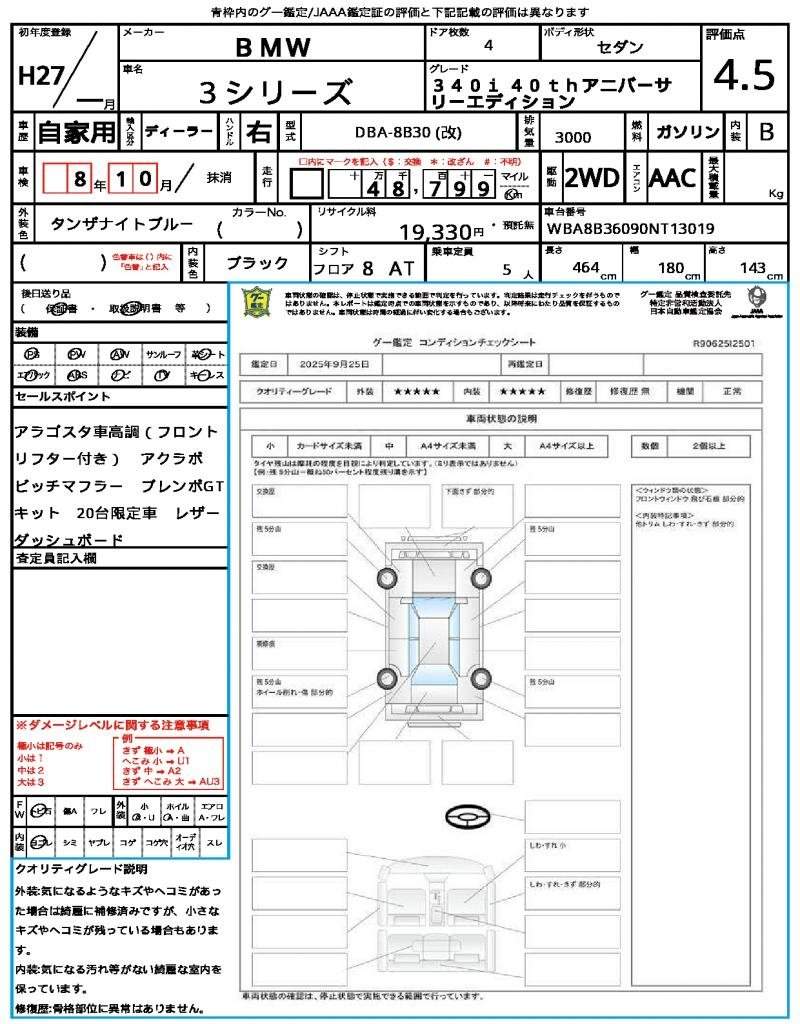 Ref:AUX-19719692 BMW 3 SERIES 2015 - Image 21