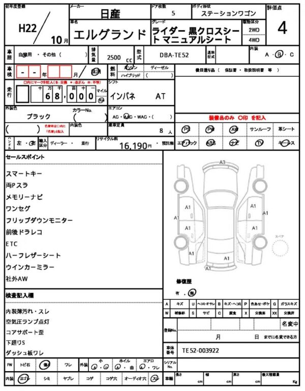 Ref:AUX-19719697 NISSAN ELGRAND 2010 - Image 20