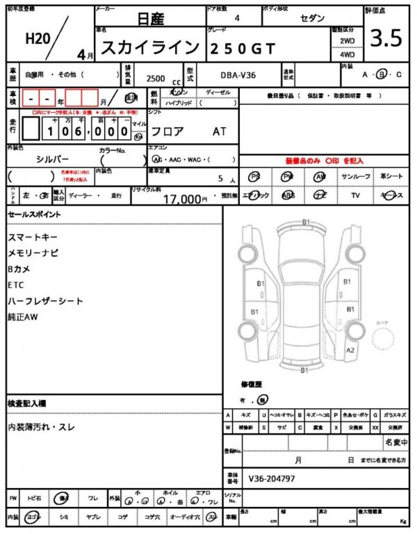 Ref:AUX-19719717 NISSAN SKYLINE 2008 - Image 21