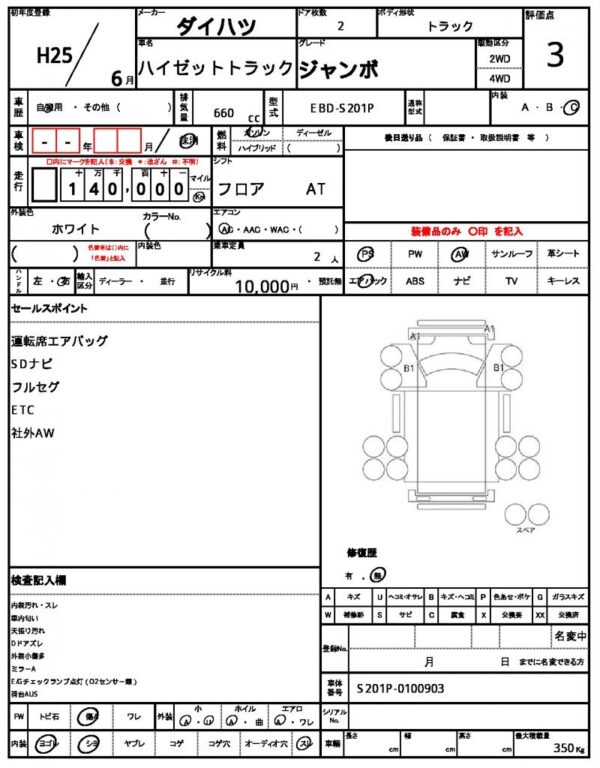 Ref:AUX-19719756 DAIHATSU HIJET TRUCK 2013 - Image 21