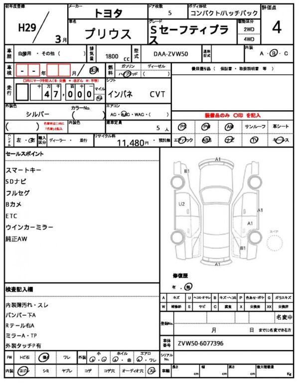 Ref:AUX-19719760 TOYOTA PRIUS 2017 - Image 21