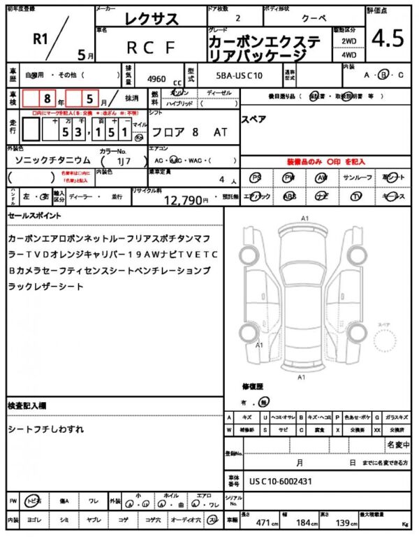 Ref:AUX-19720359 LEXUS RC F 2019 - Image 21