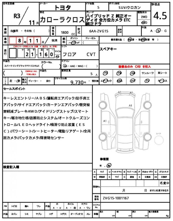 Ref:AUX-19721045 TOYOTA COROLLA CROSS 2021 - Image 19