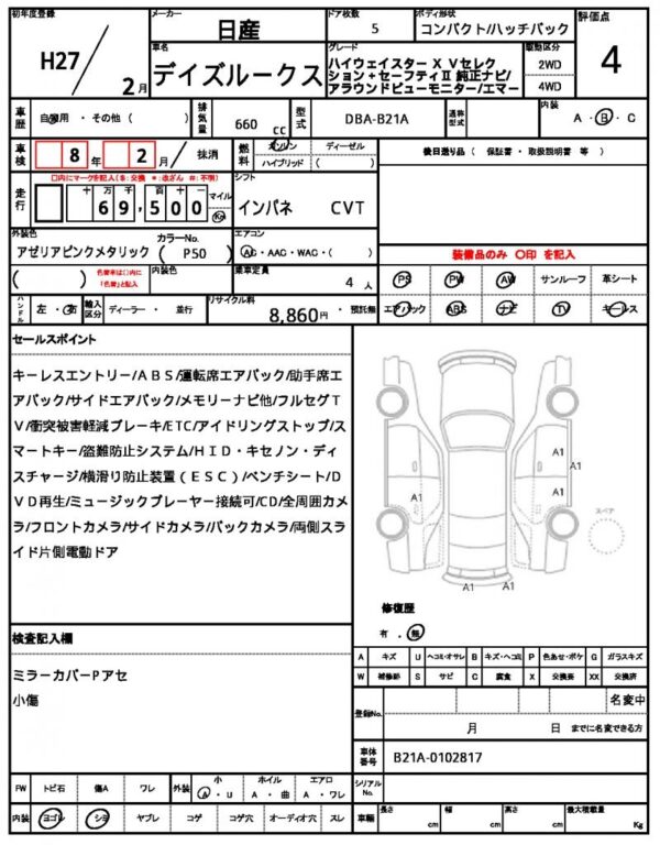 Ref:AUX-19721317 NISSAN DAYZ ROOX 2015 - Image 21