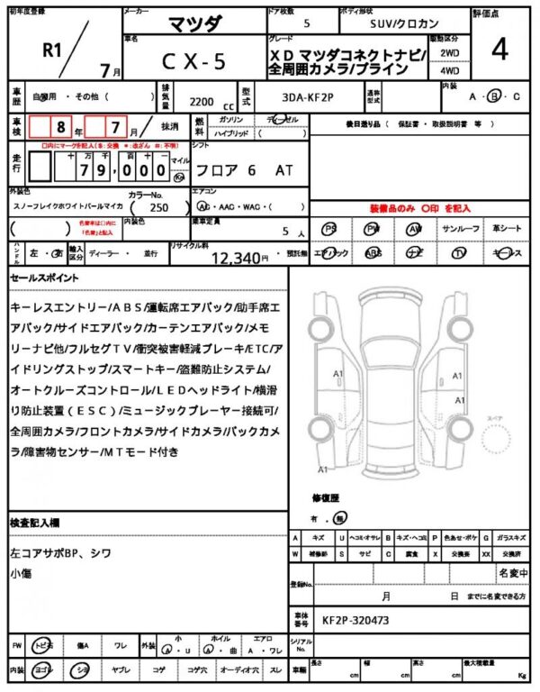 Ref:AUX-19721328 MAZDA CX-5 2019 - Image 21