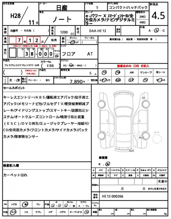 Ref:AUX-19721512 NISSAN NOTE 2016 - Image 19
