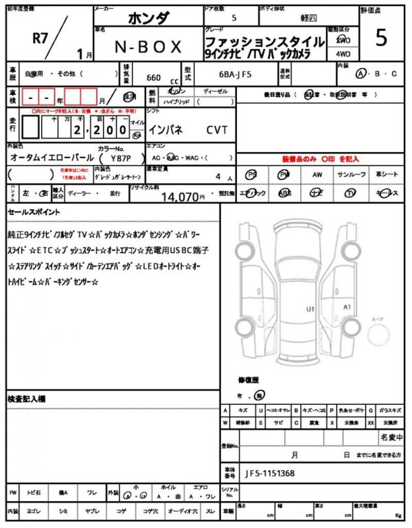 Ref:AUX-19722424 HONDA N-BOX 2025 - Image 21