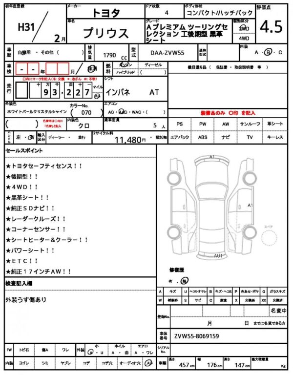 Ref:AUX-19723960 TOYOTA PRIUS 2019 - Image 12