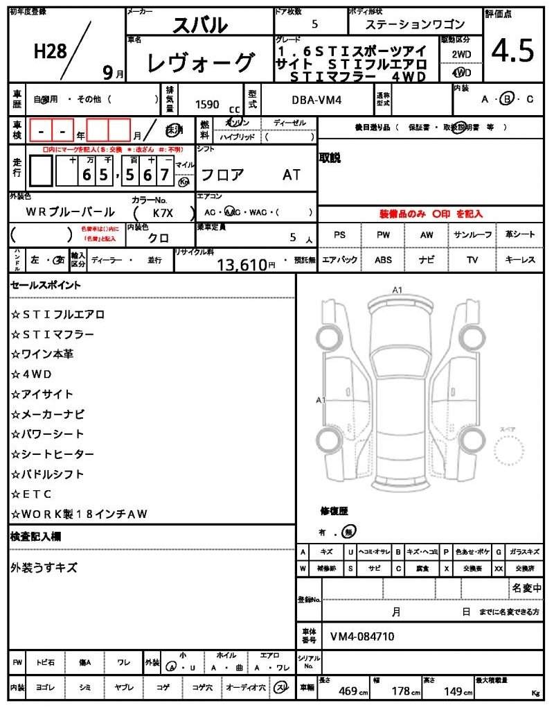 Ref:AUX-19724060 SUBARU LEVORG 2016 - Image 10