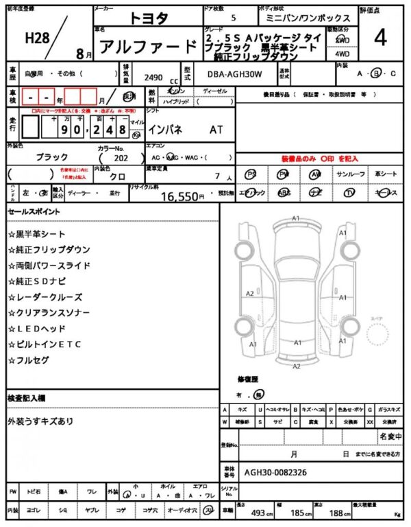 Ref:AUX-19724112 TOYOTA ALPHARD 2016 - Image 10