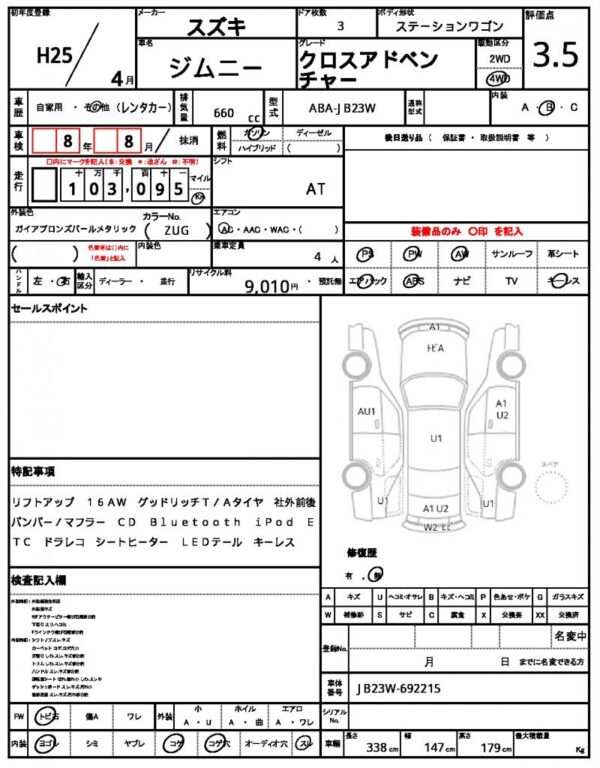 Ref:AUX-19724124 SUZUKI JIMNY 2013 - Image 21