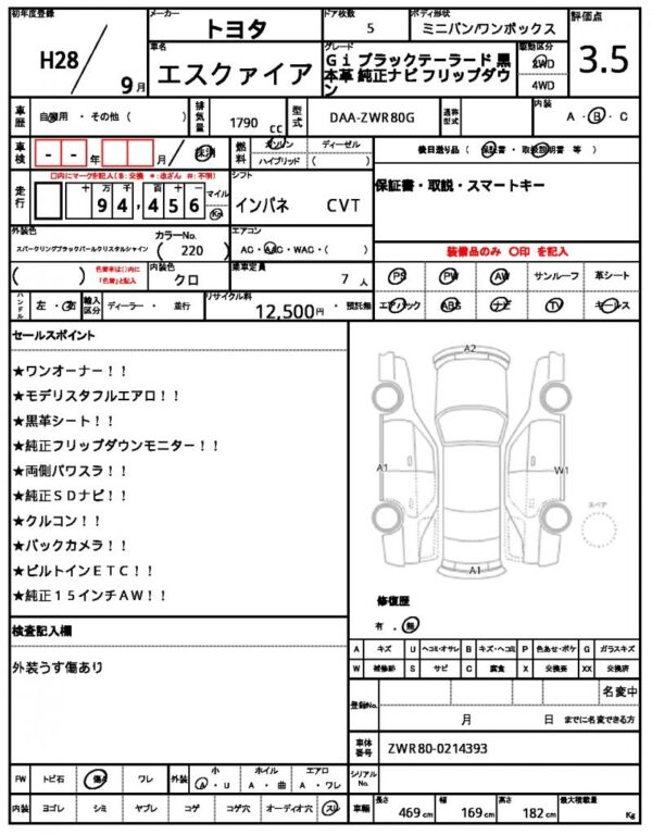 Ref:AUX-19724125 TOYOTA ESQUIRE 2016 - Image 10