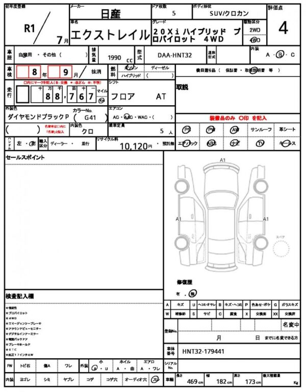Ref:AUX-19724128 NISSAN X-TRAIL 2019 - Image 10