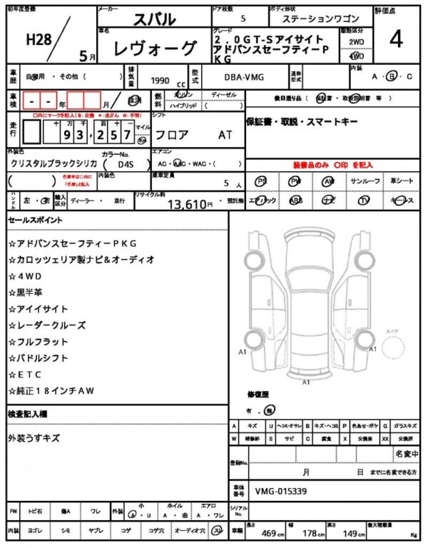 Ref:AUX-19724148 SUBARU LEVORG 2016 - Image 10