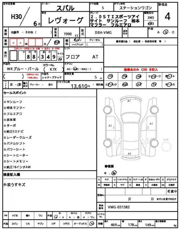 Ref:AUX-19724168 SUBARU LEVORG 2018 - Image 10