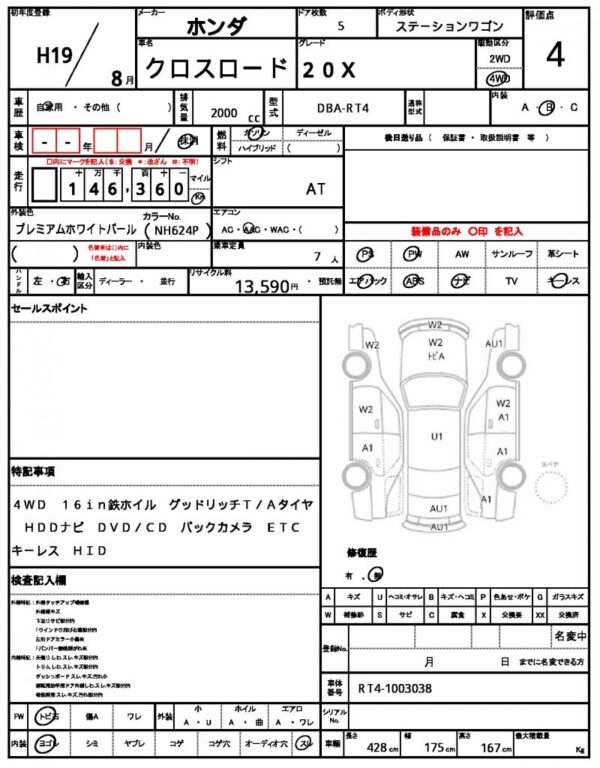 Ref:AUX-19724228 HONDA CROSS ROAD 2007 - Image 21