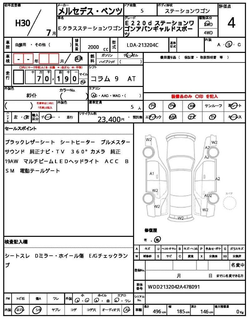 Ref:AUX-19724281 MERCEDES BENZ E-CLASS STATIONWAGON 2018 - Image 21