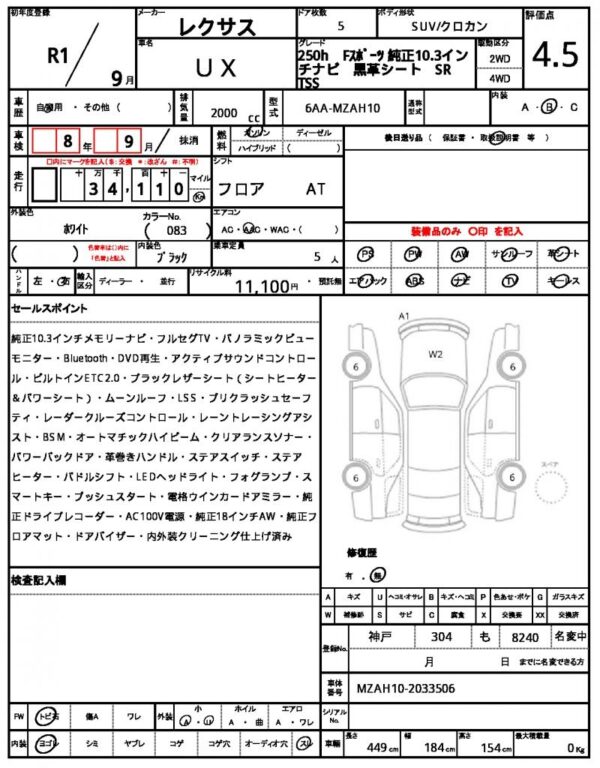 Ref:AUX-19724288 LEXUS UX 2019 - Image 21