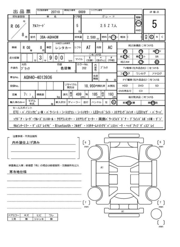 Ref:AUX-19724295 TOYOTA ALPHARD 2024 - Image 21